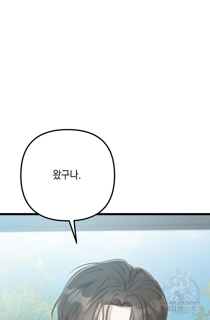 햇빛 샤워 19화 6