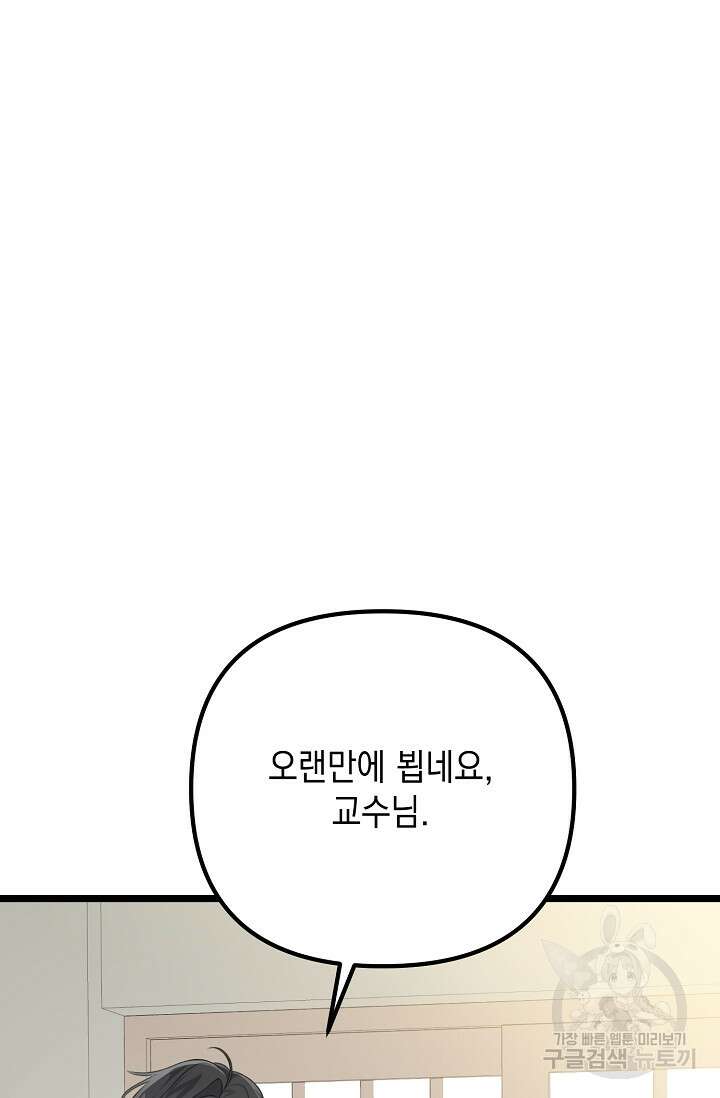 햇빛 샤워 19화 8