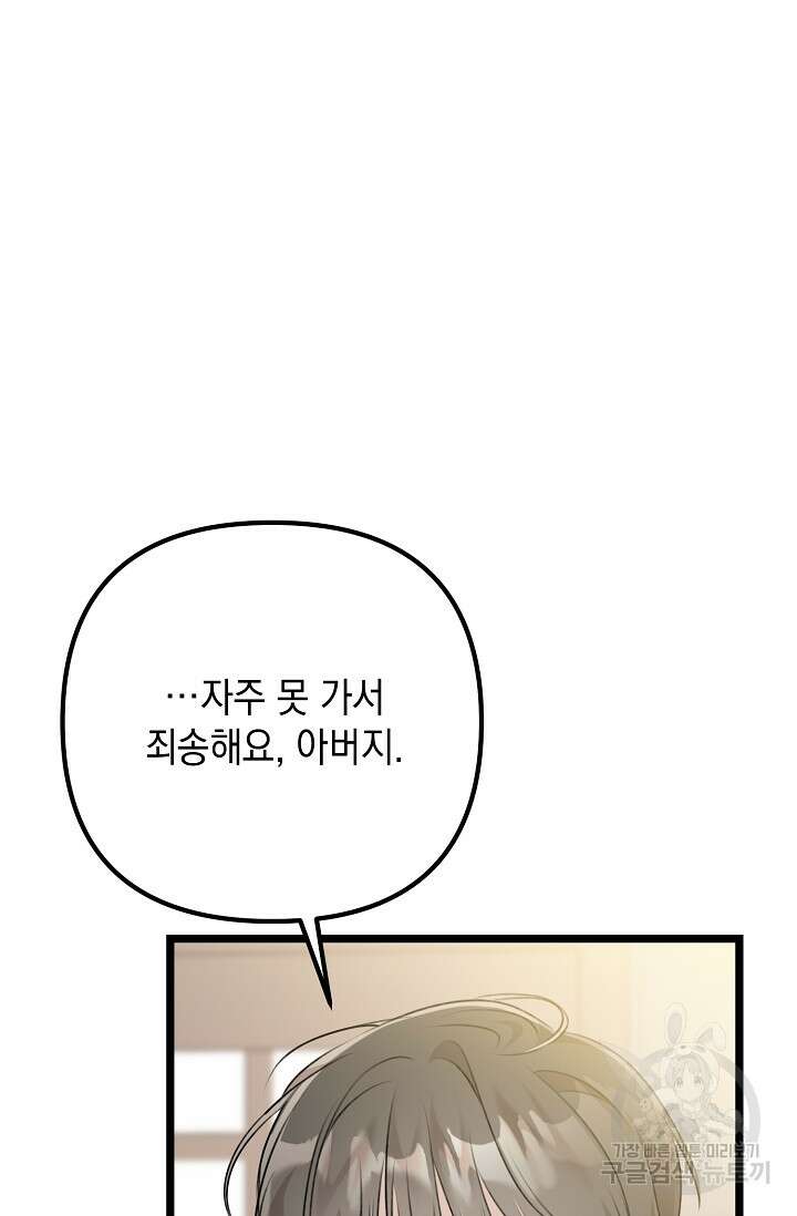 햇빛 샤워 19화 10