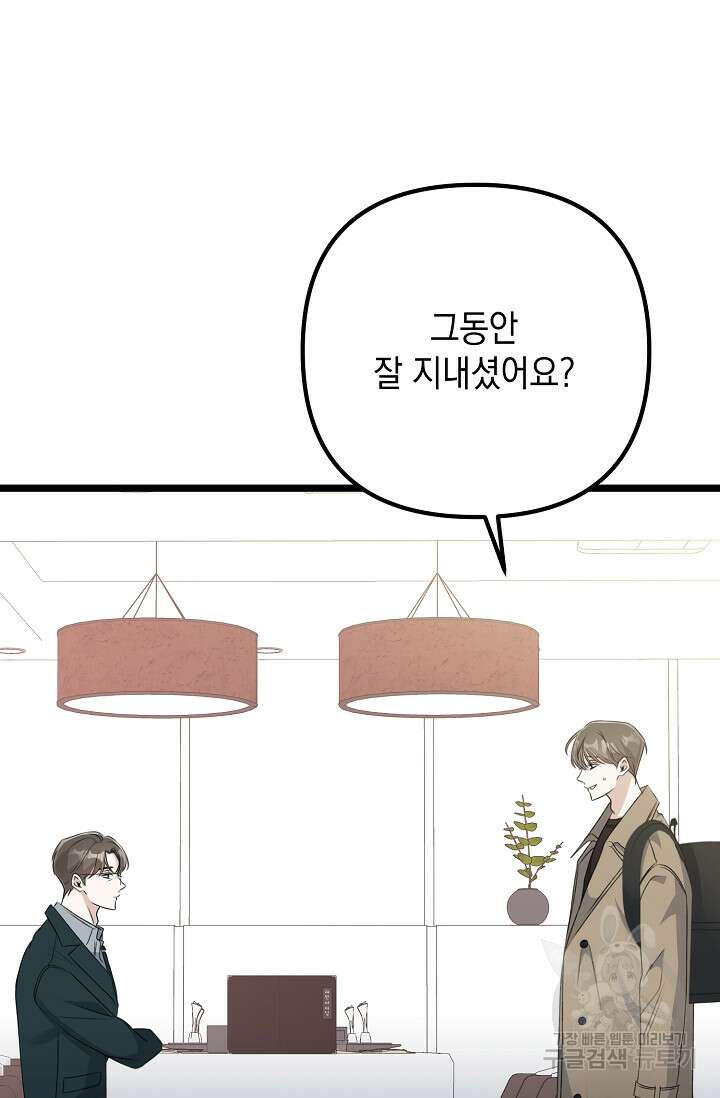 햇빛 샤워 19화 12