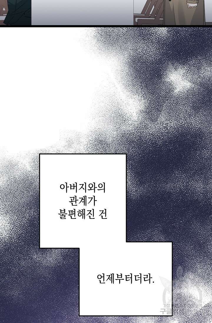 햇빛 샤워 19화 13