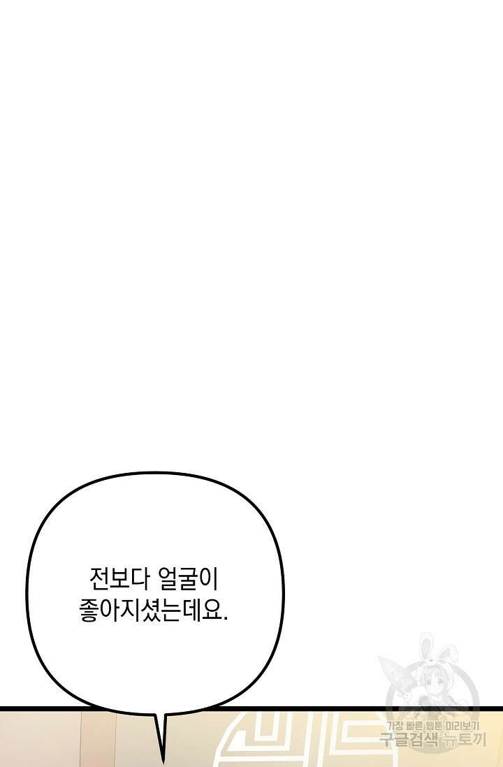 햇빛 샤워 19화 16