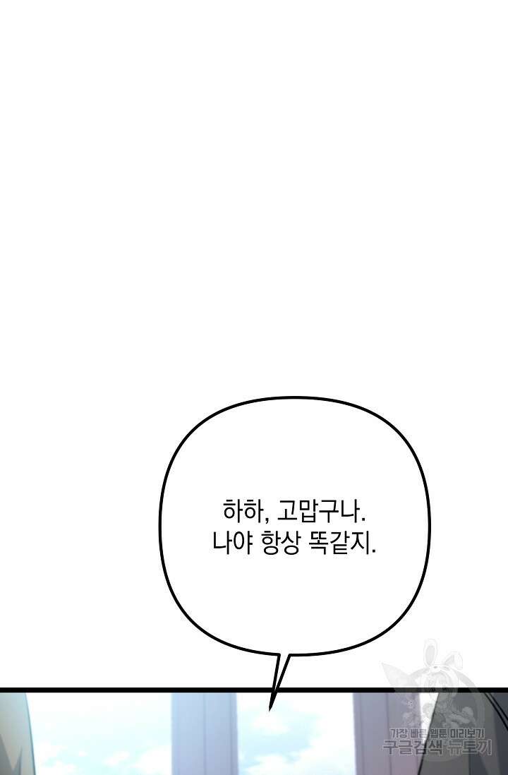 햇빛 샤워 19화 18