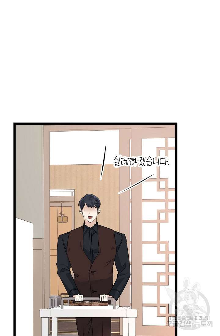햇빛 샤워 19화 20