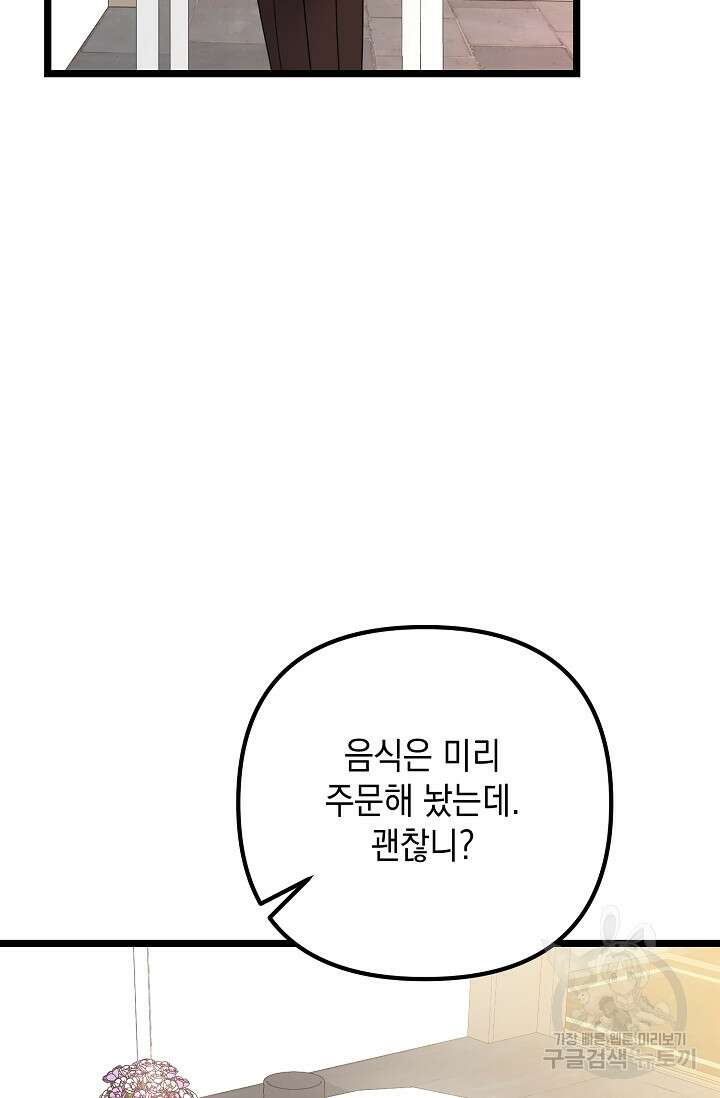 햇빛 샤워 19화 21