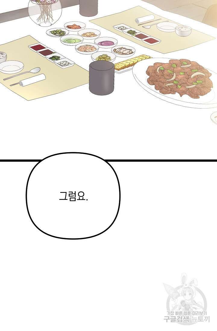햇빛 샤워 19화 22