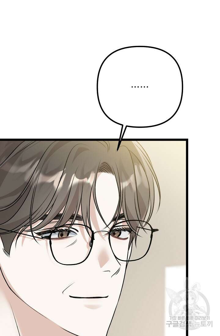 햇빛 샤워 19화 23
