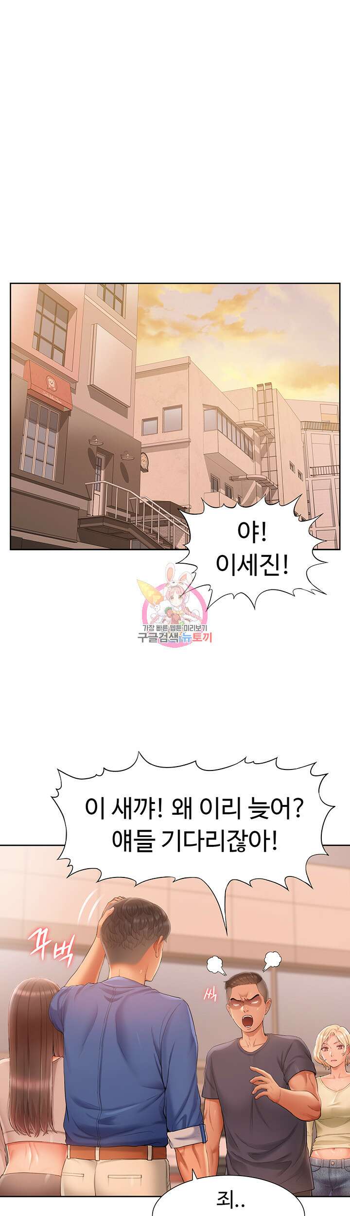 아이돌 하렘을 만들었습니다. 최면은 나한테 걸었는데 4화 1