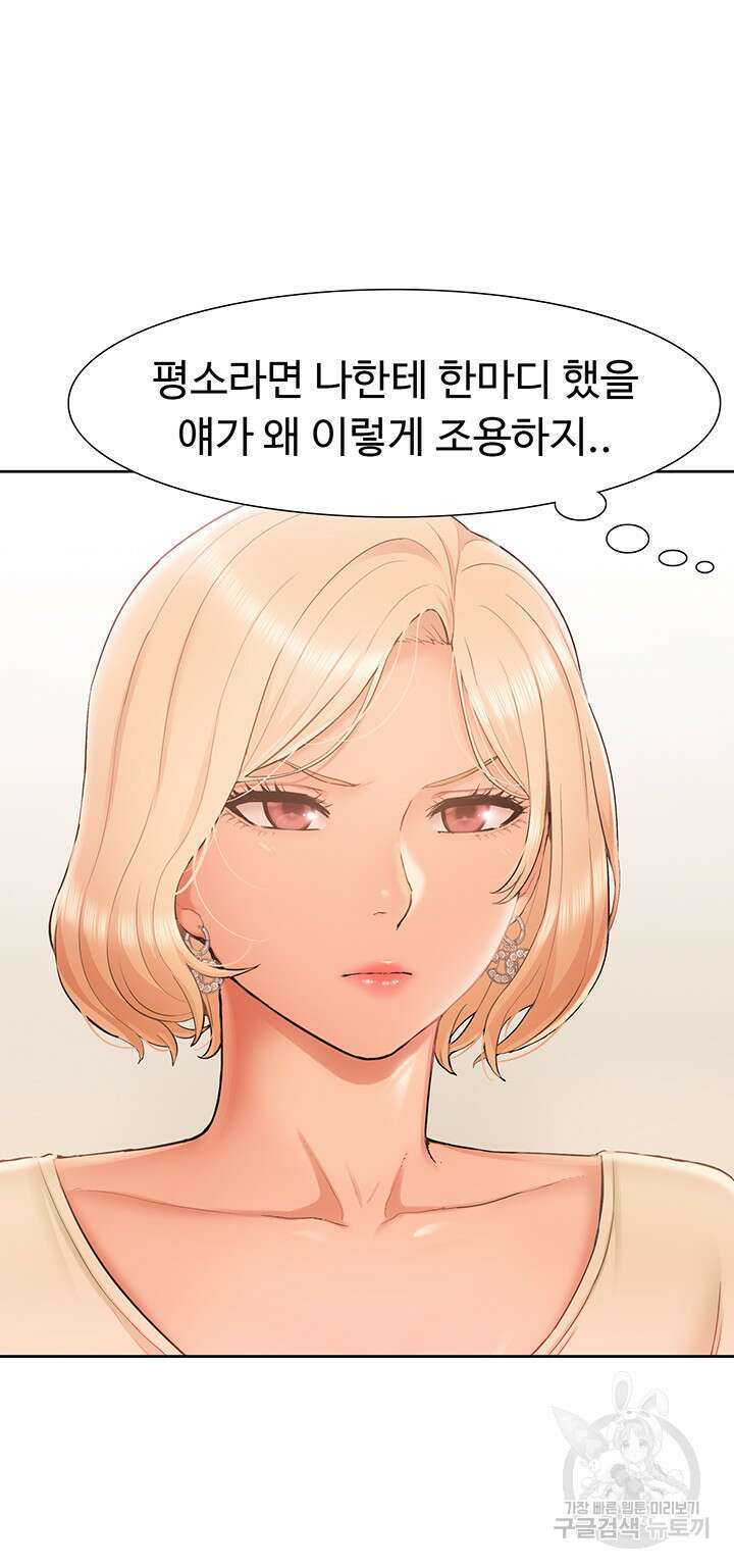 아이돌 하렘을 만들었습니다. 최면은 나한테 걸었는데 4화 3