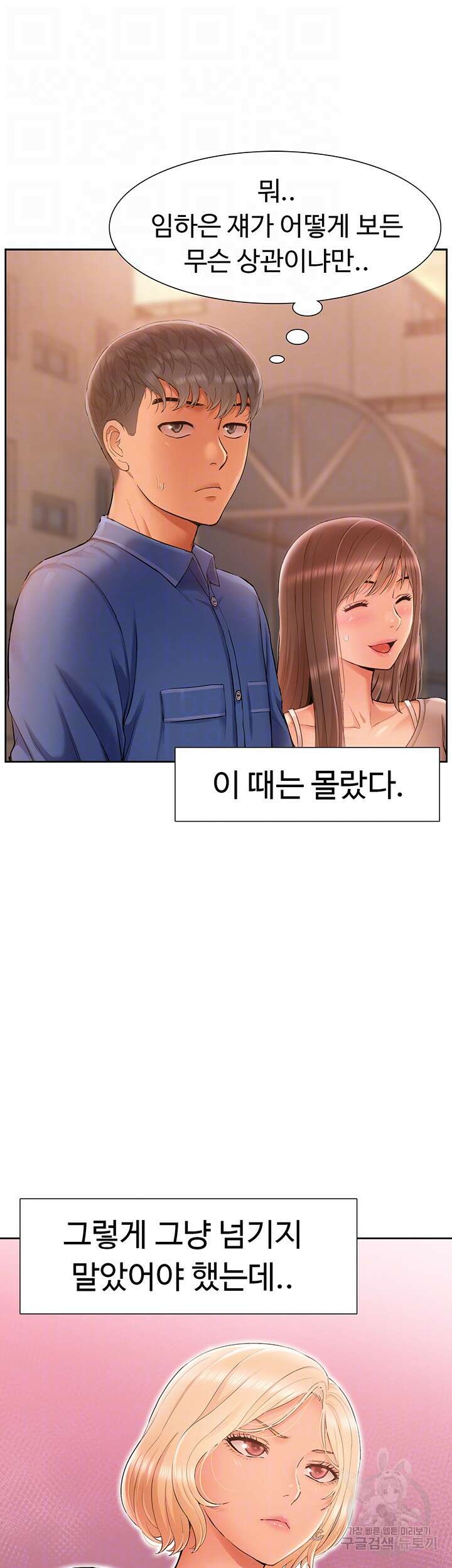 아이돌 하렘을 만들었습니다. 최면은 나한테 걸었는데 4화 4