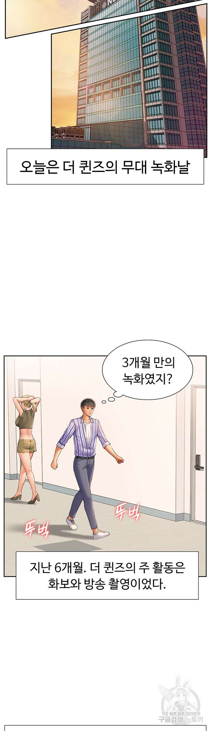 아이돌 하렘을 만들었습니다. 최면은 나한테 걸었는데 4화 7