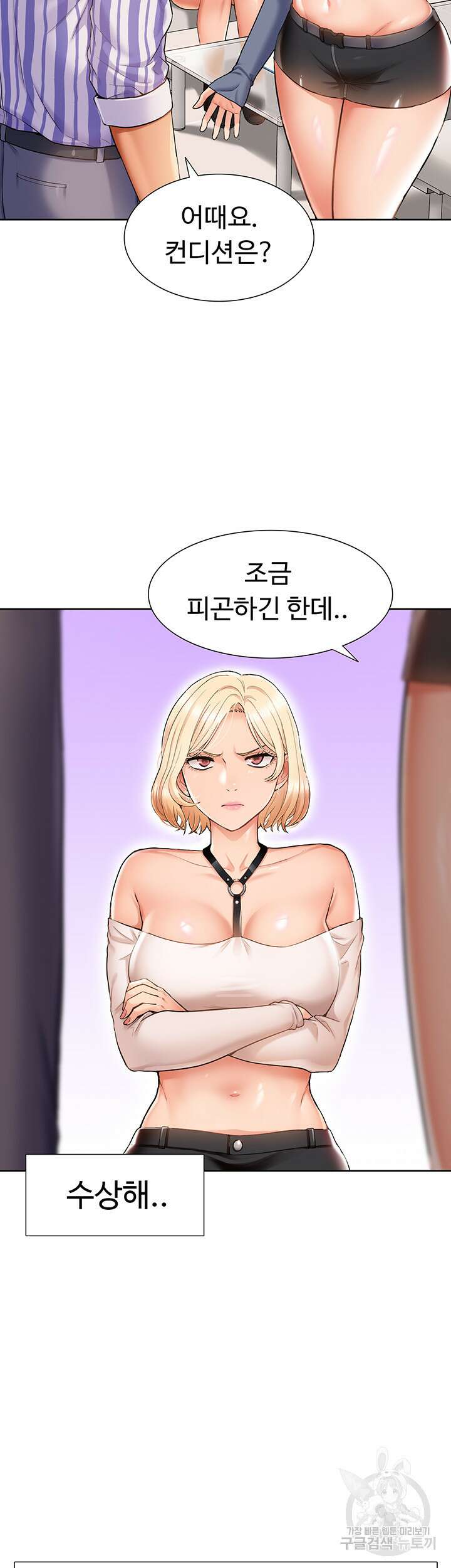 아이돌 하렘을 만들었습니다. 최면은 나한테 걸었는데 4화 10