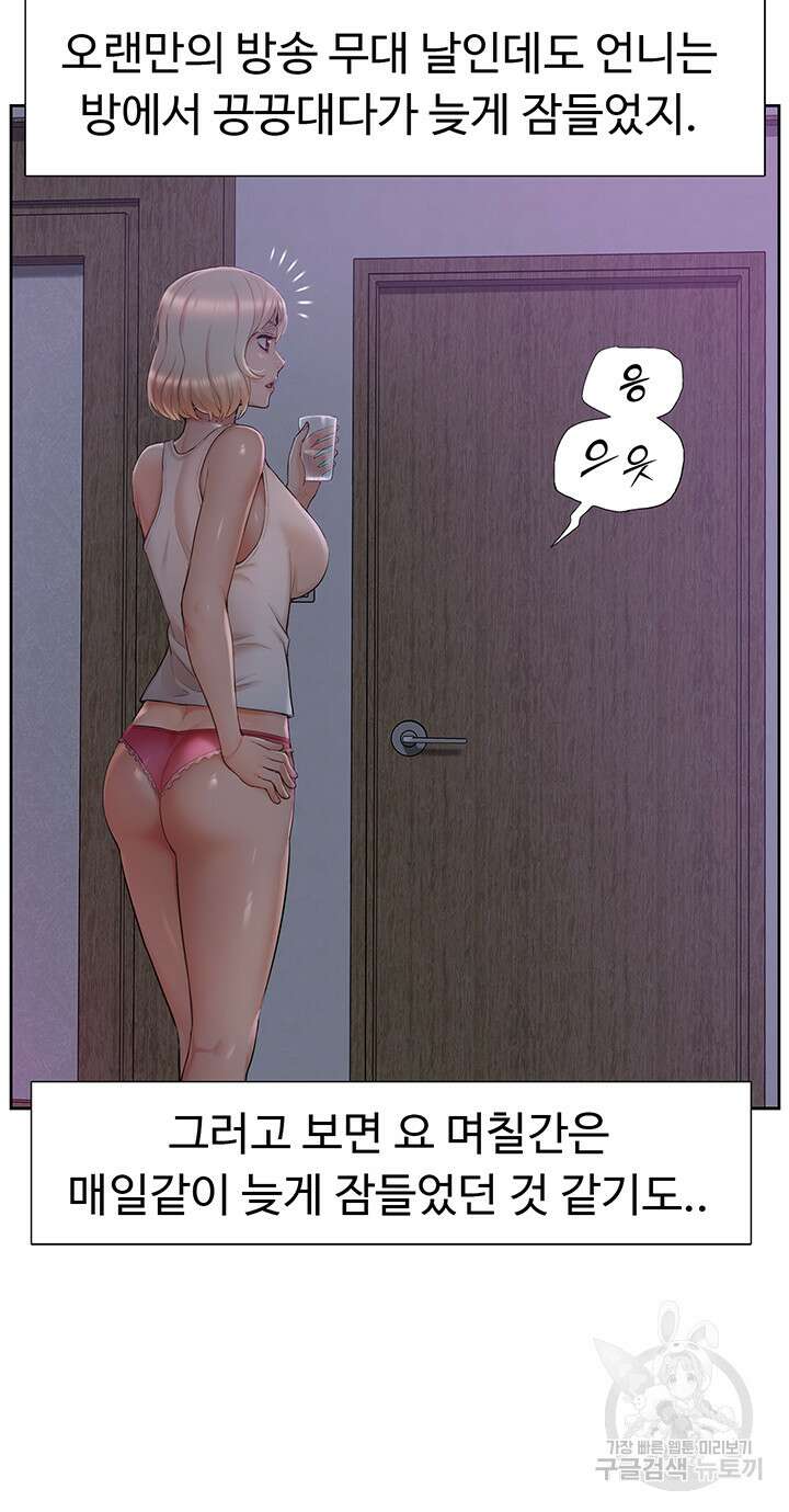 아이돌 하렘을 만들었습니다. 최면은 나한테 걸었는데 4화 11