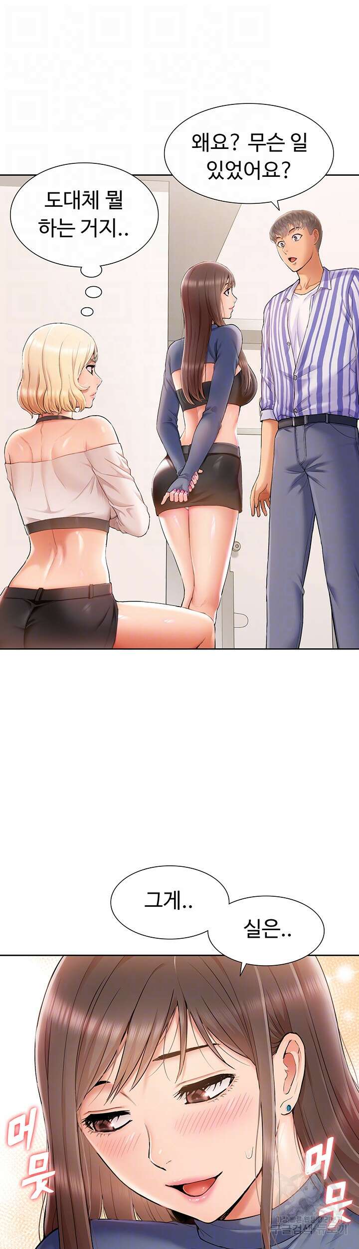 아이돌 하렘을 만들었습니다. 최면은 나한테 걸었는데 4화 12