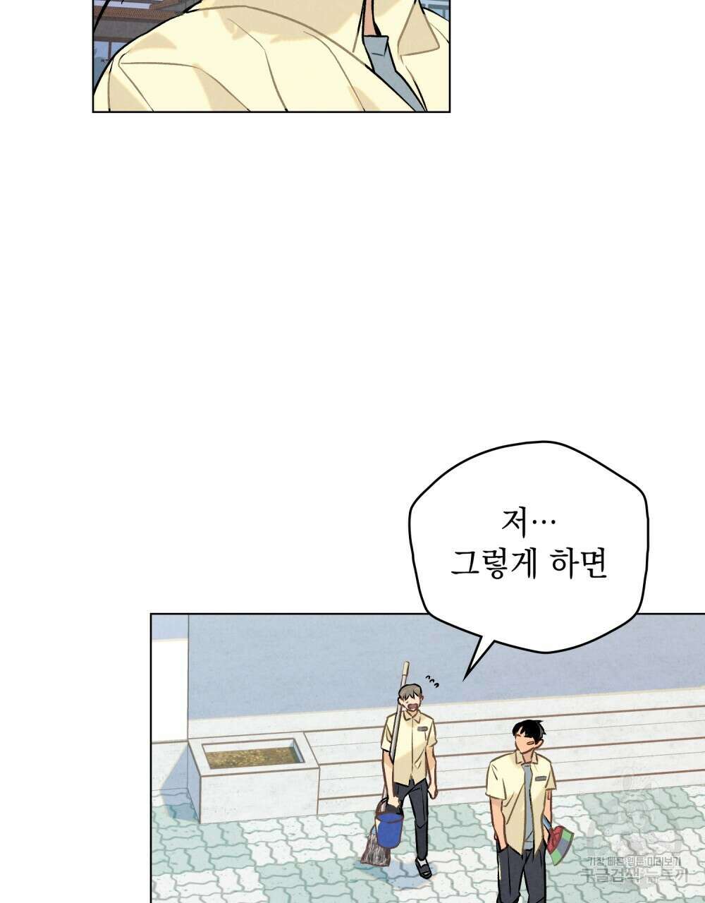 고백하기 30분 전 3화 6