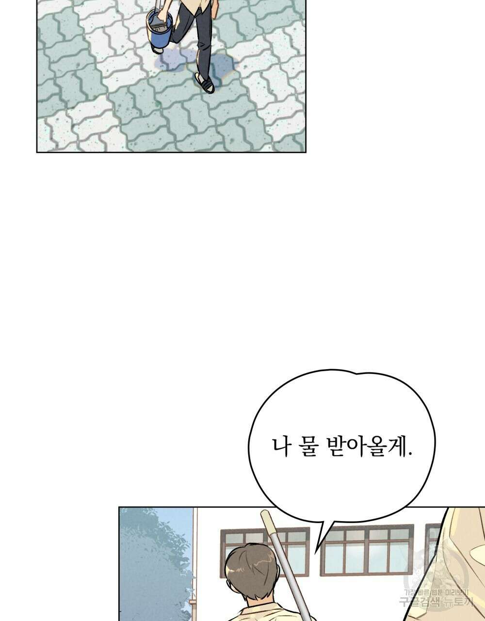 고백하기 30분 전 3화 15