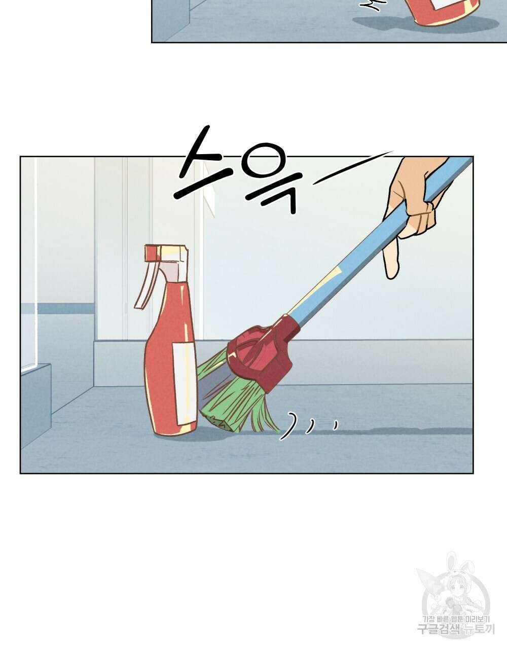 고백하기 30분 전 3화 31