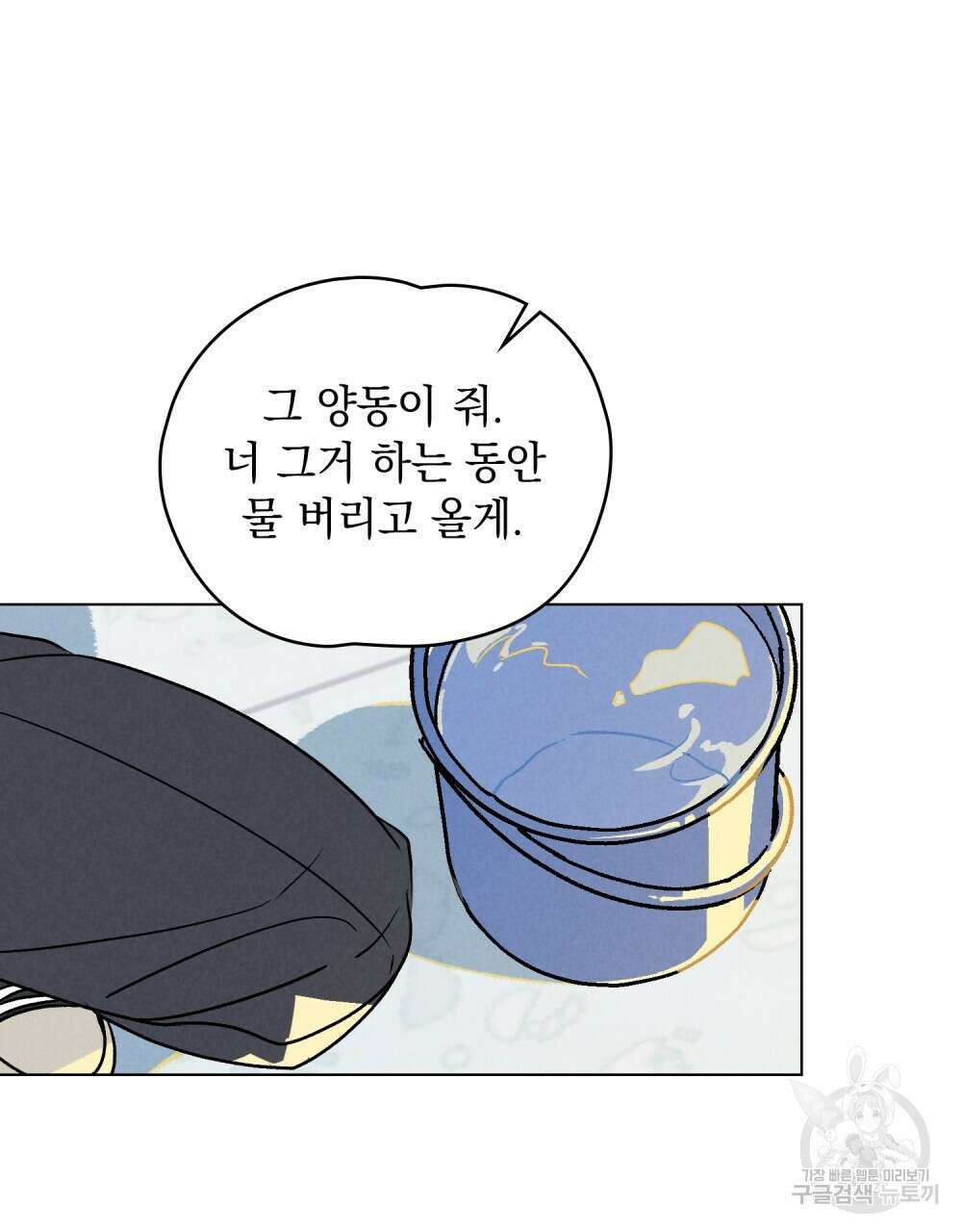 고백하기 30분 전 3화 34