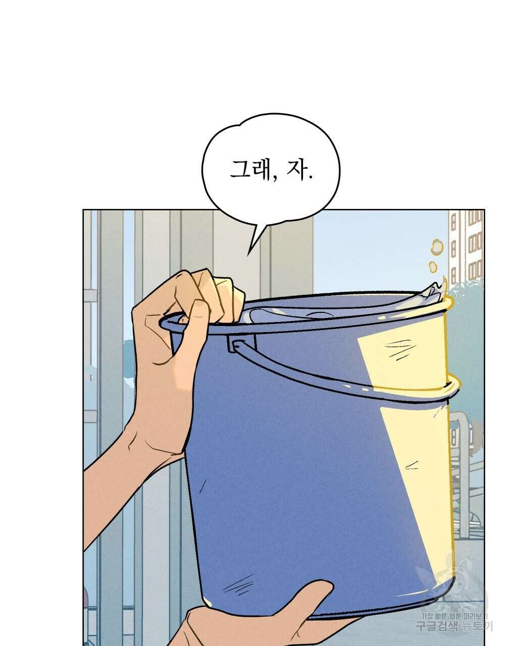 고백하기 30분 전 3화 35