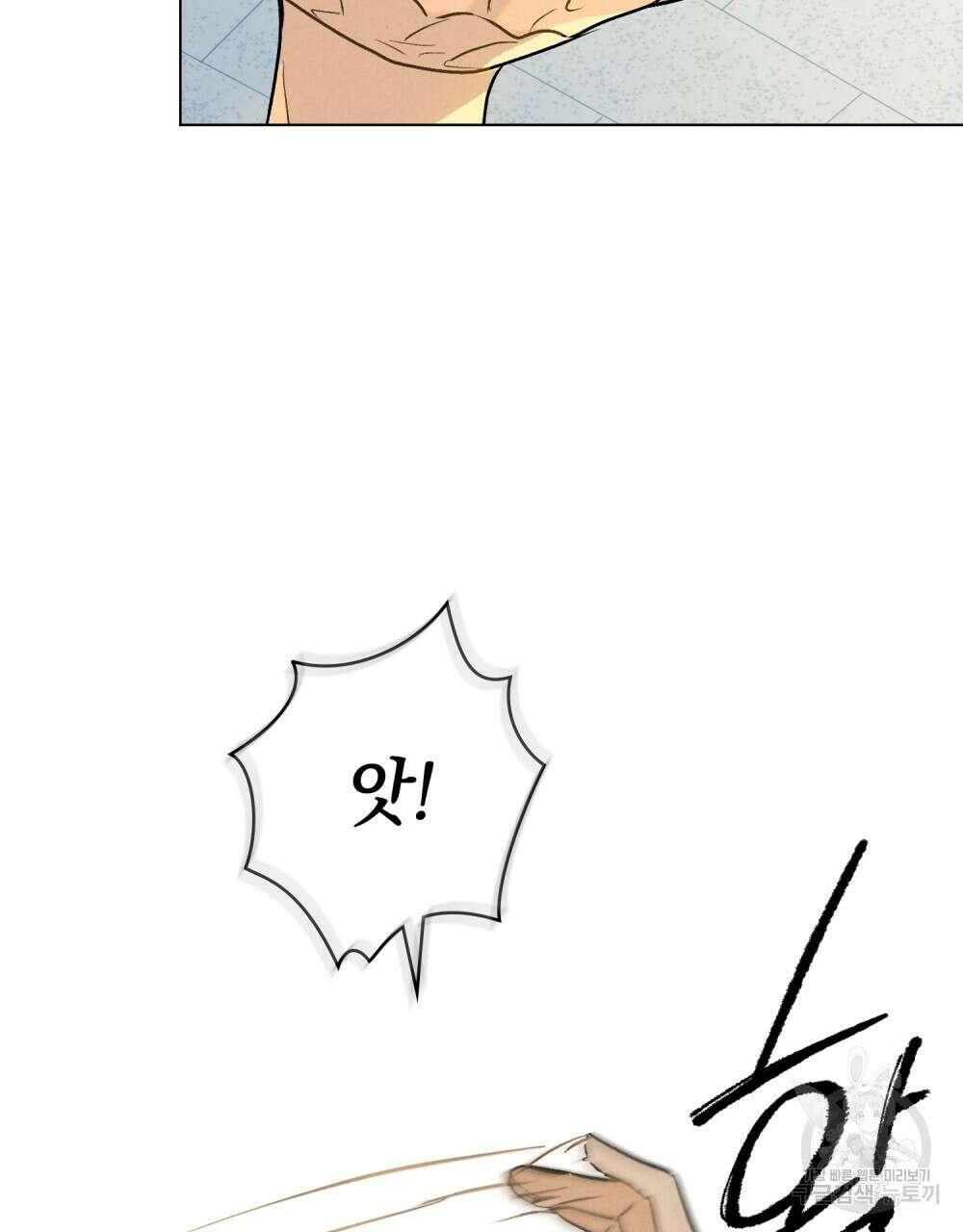 고백하기 30분 전 3화 38