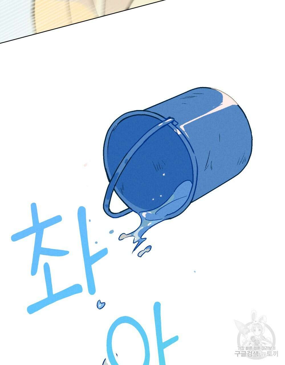 고백하기 30분 전 3화 40