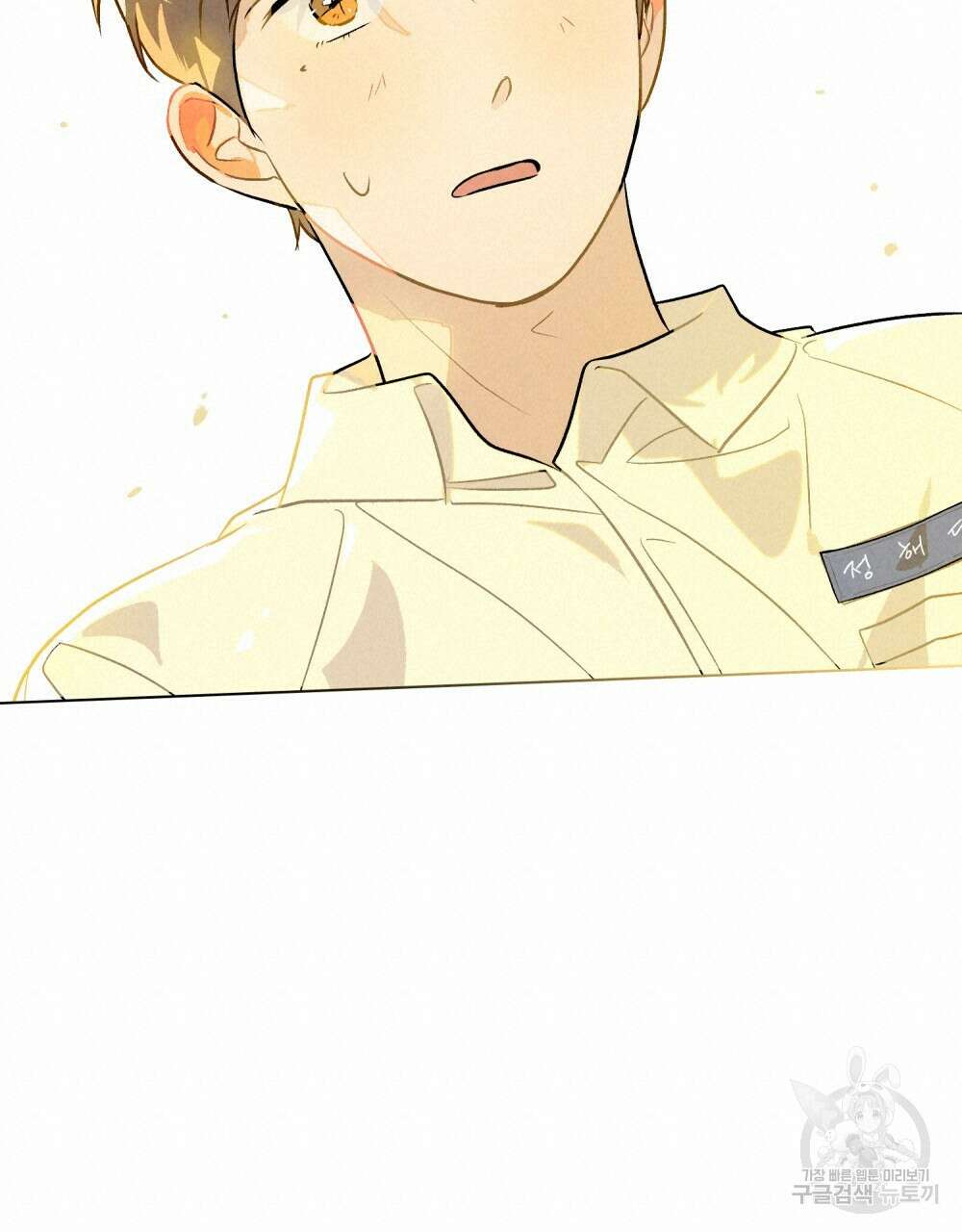 고백하기 30분 전 3화 54