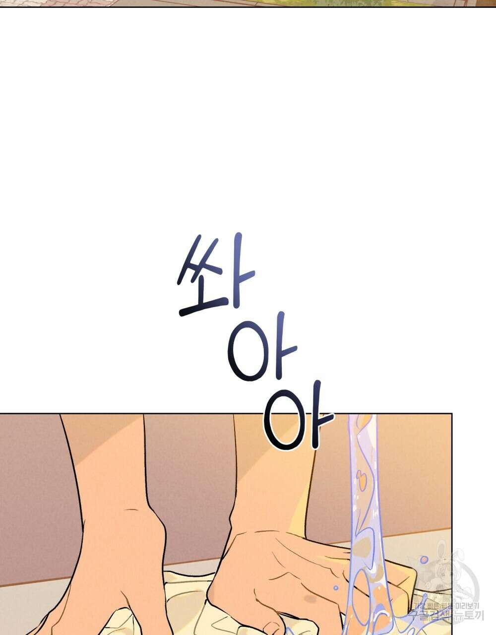 고백하기 30분 전 3화 57