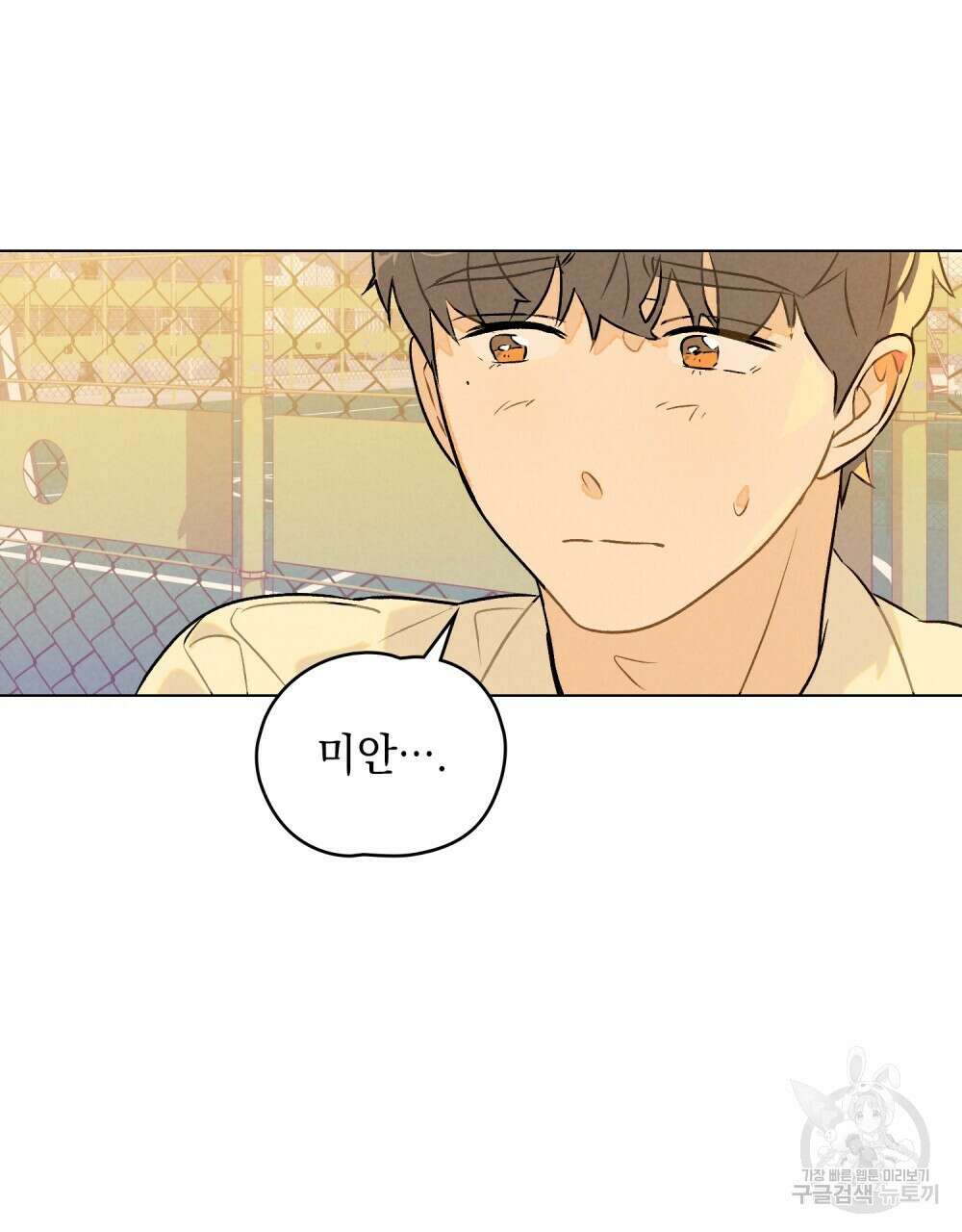 고백하기 30분 전 3화 63