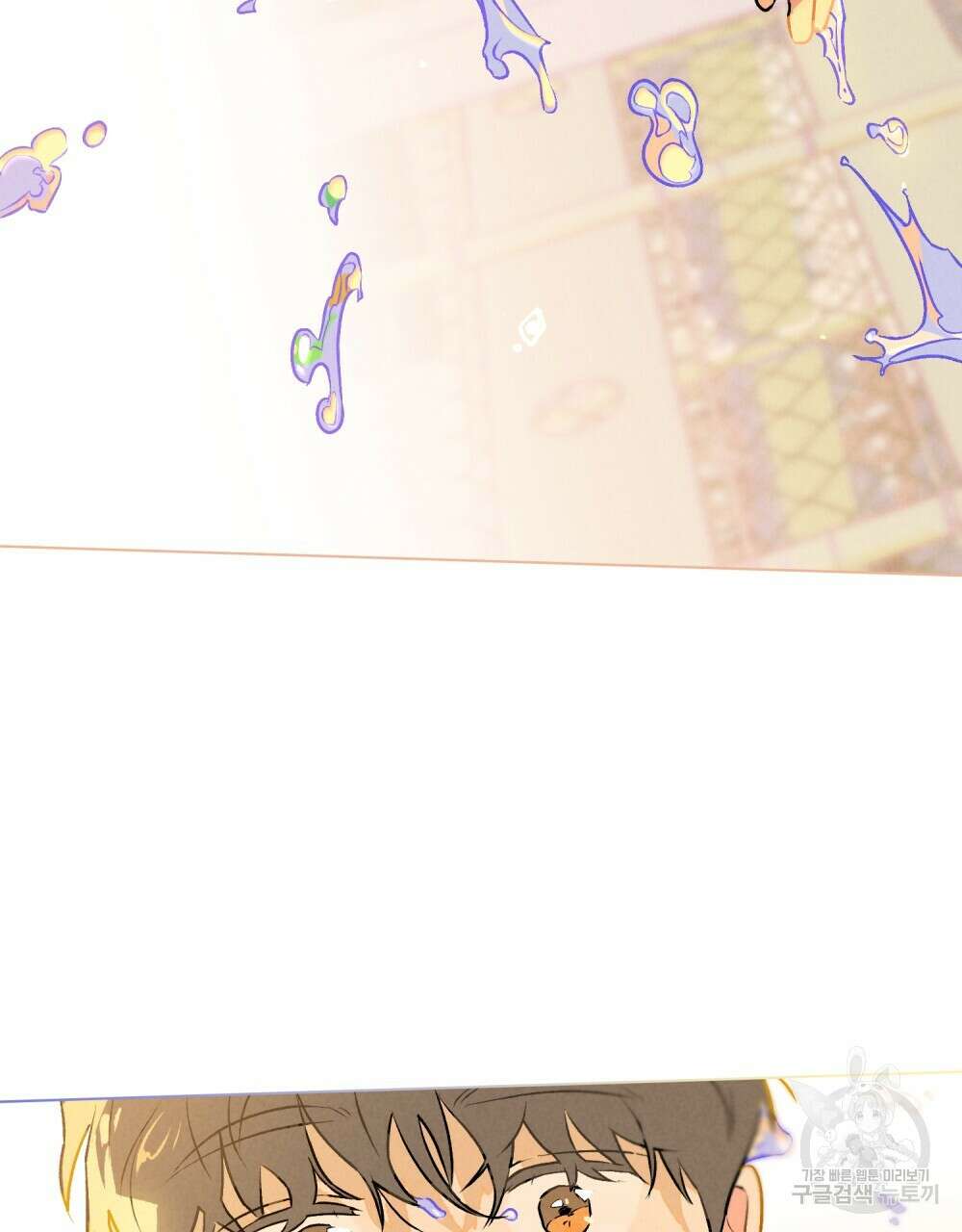 고백하기 30분 전 3화 70