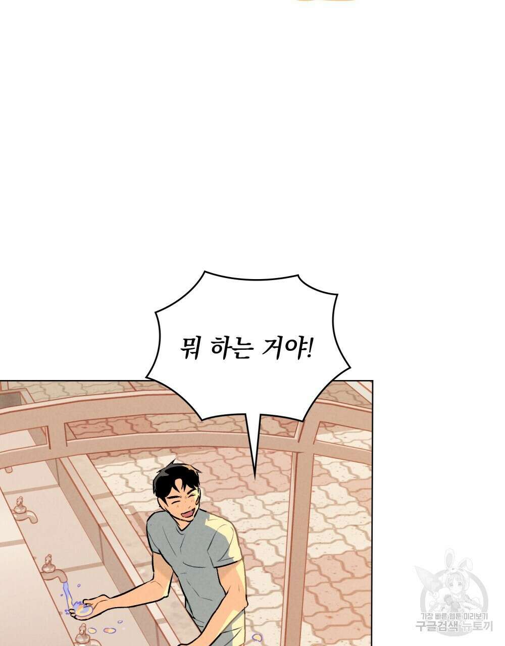 고백하기 30분 전 3화 73