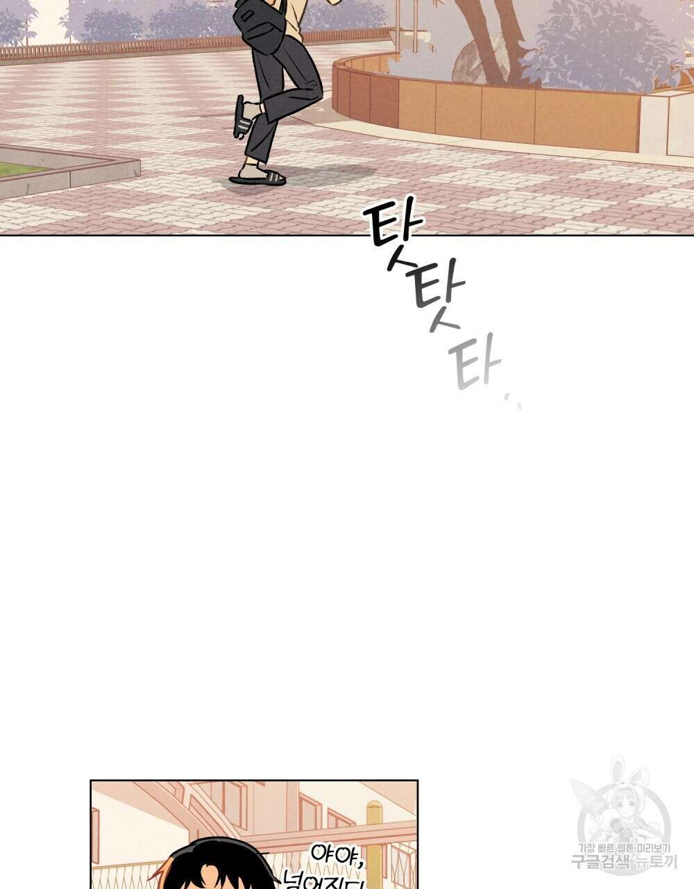 고백하기 30분 전 3화 82