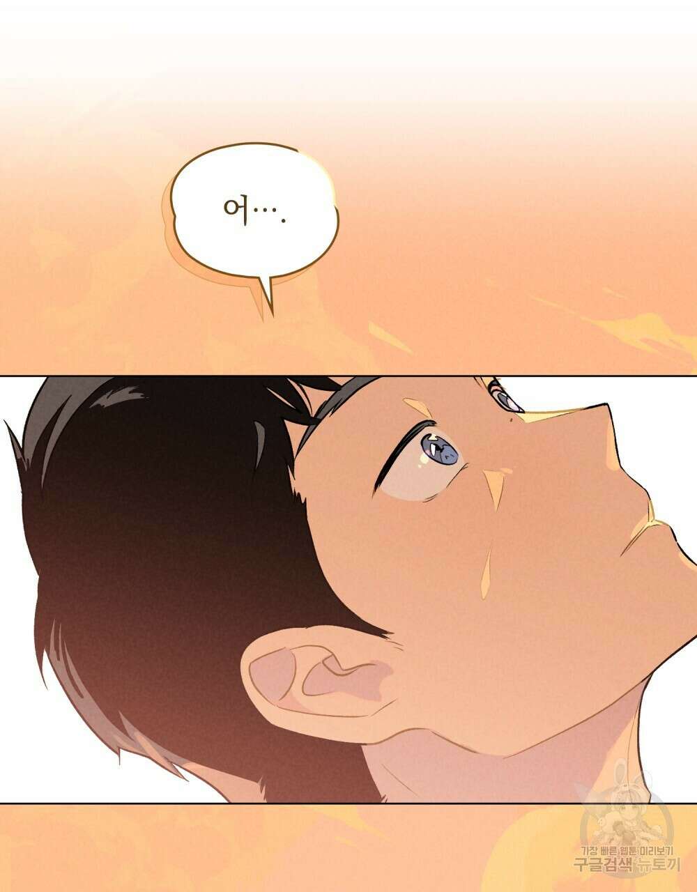 고백하기 30분 전 3화 85
