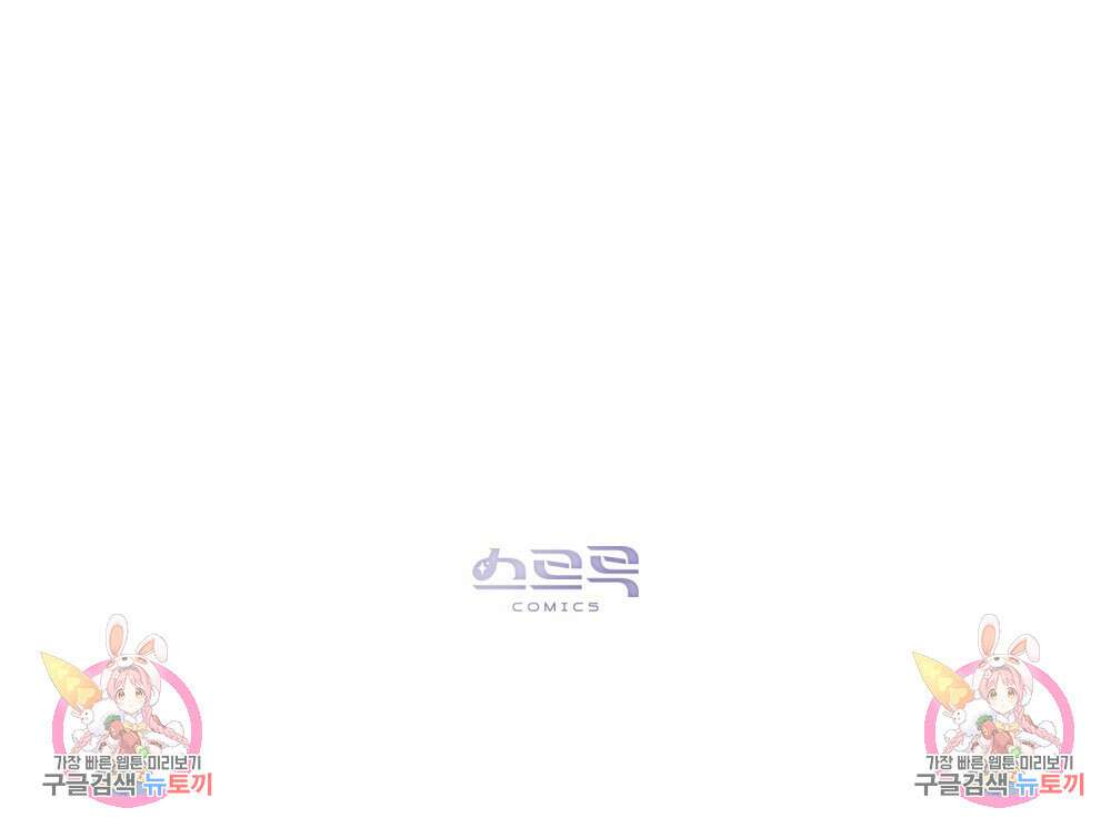 고백하기 30분 전 3화 89