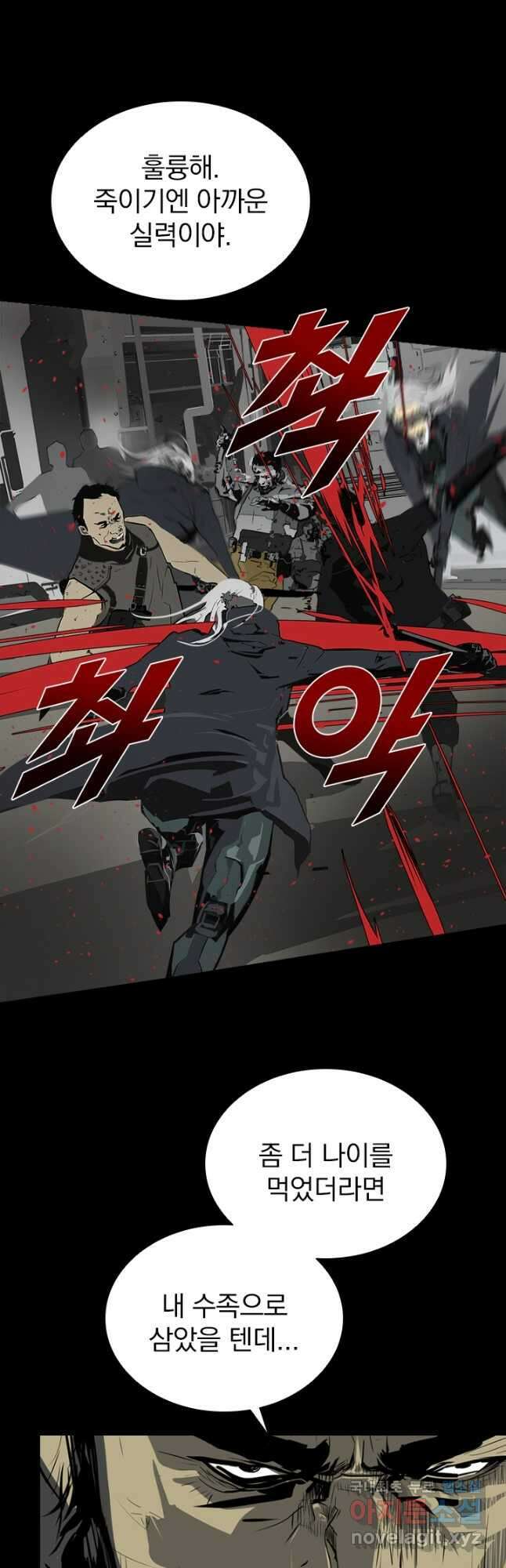 타임리스 5화 6