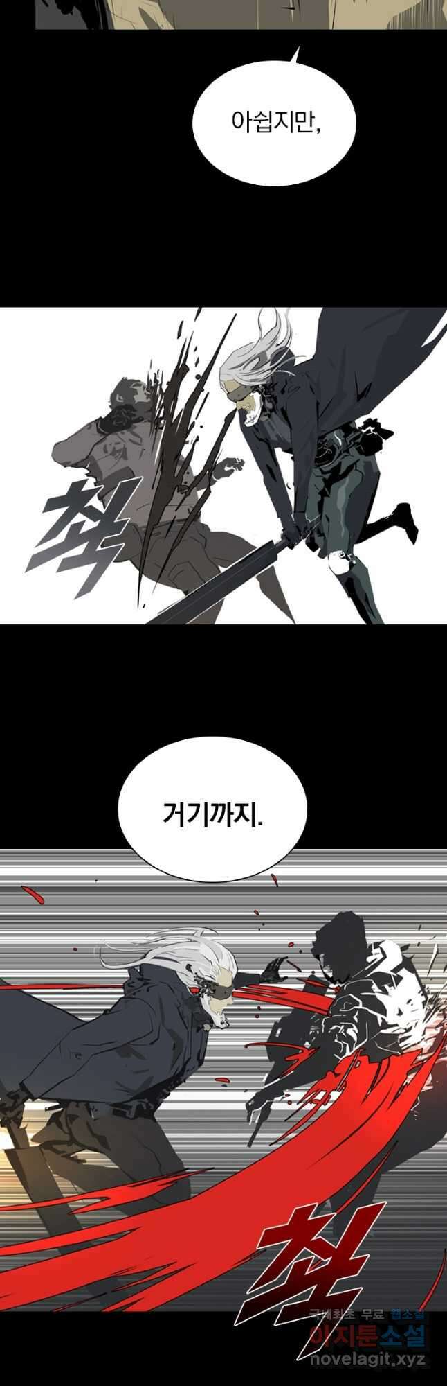 타임리스 5화 7