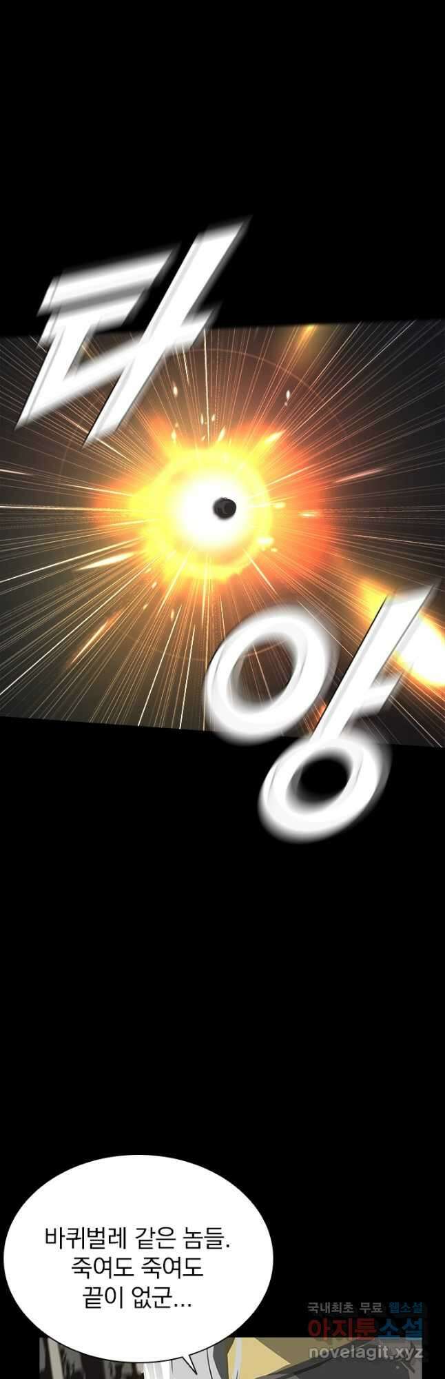 타임리스 5화 8