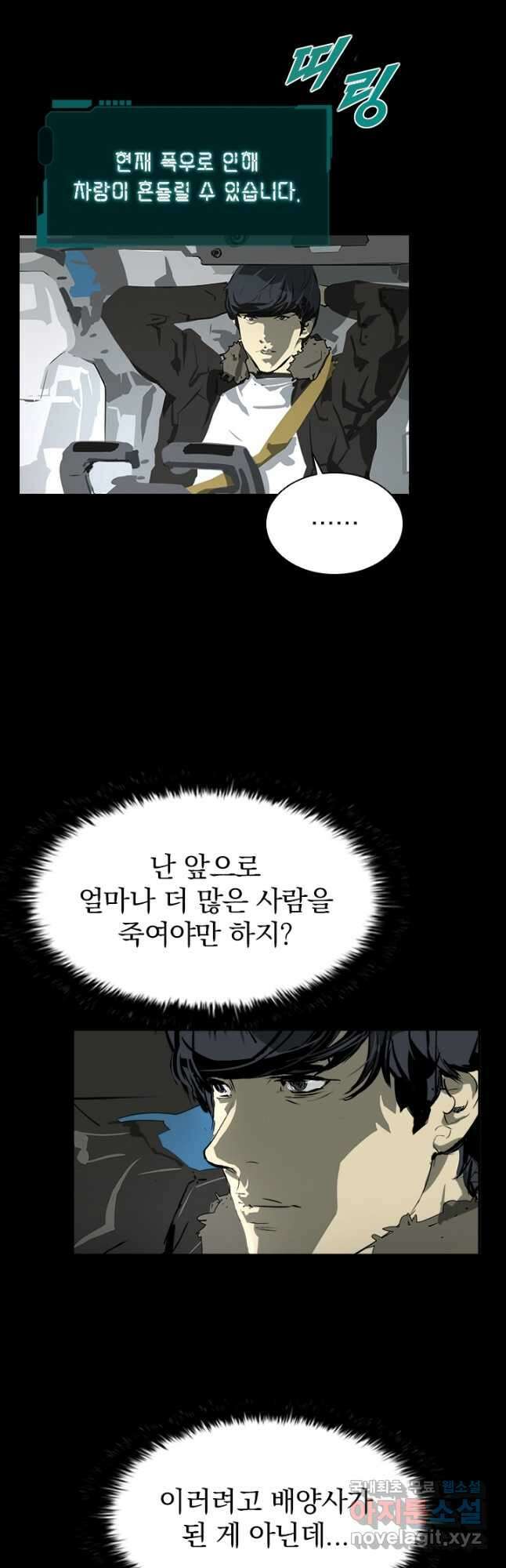 타임리스 5화 17