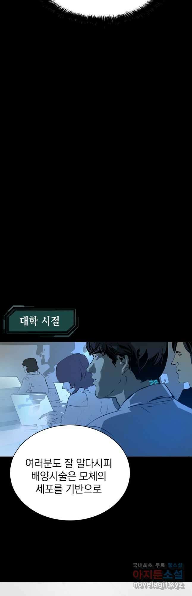타임리스 5화 18