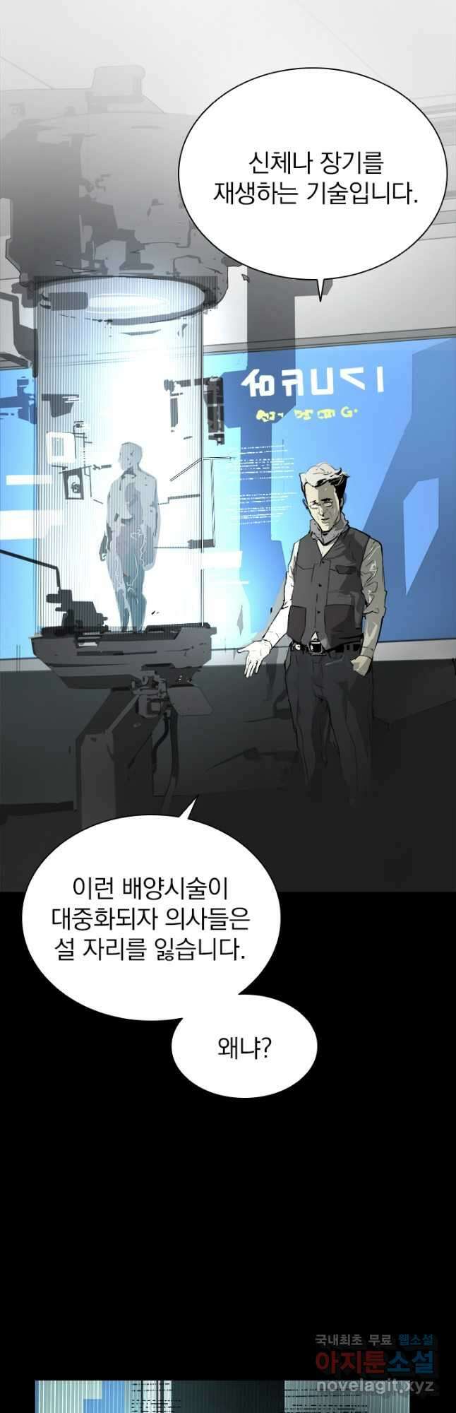 타임리스 5화 19