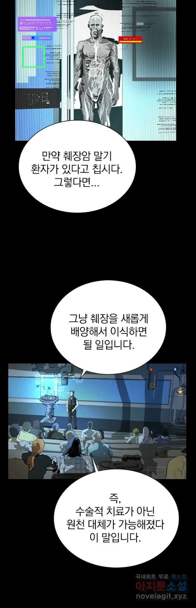 타임리스 5화 20