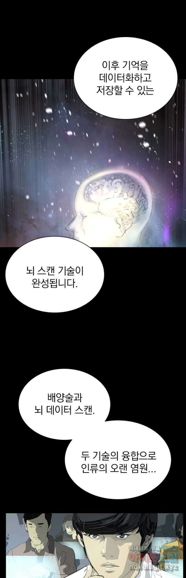 타임리스 5화 21