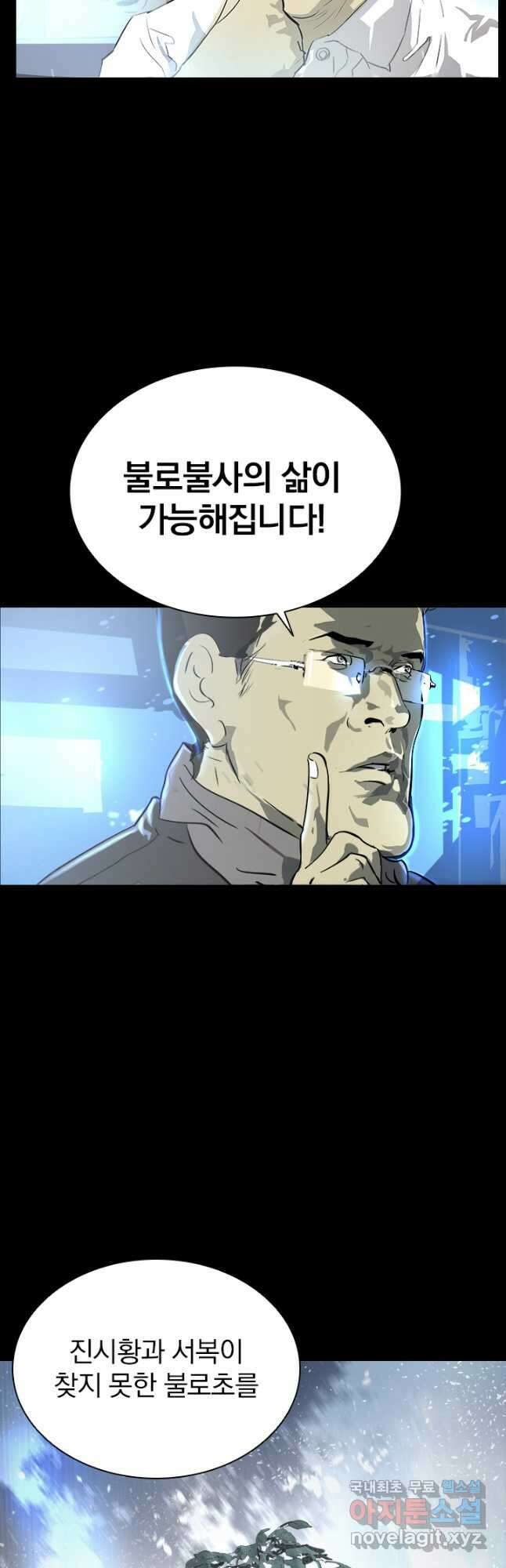 타임리스 5화 22