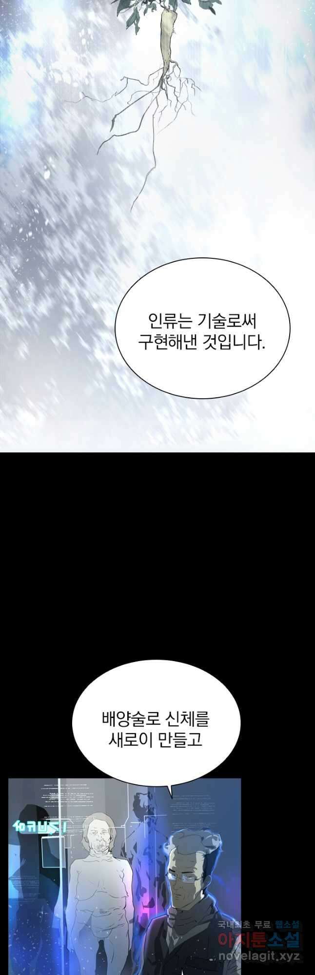 타임리스 5화 23