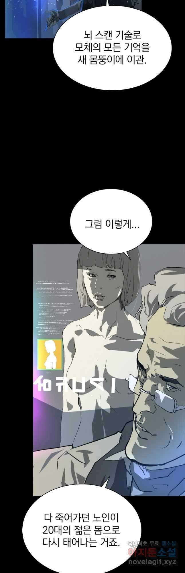 타임리스 5화 24