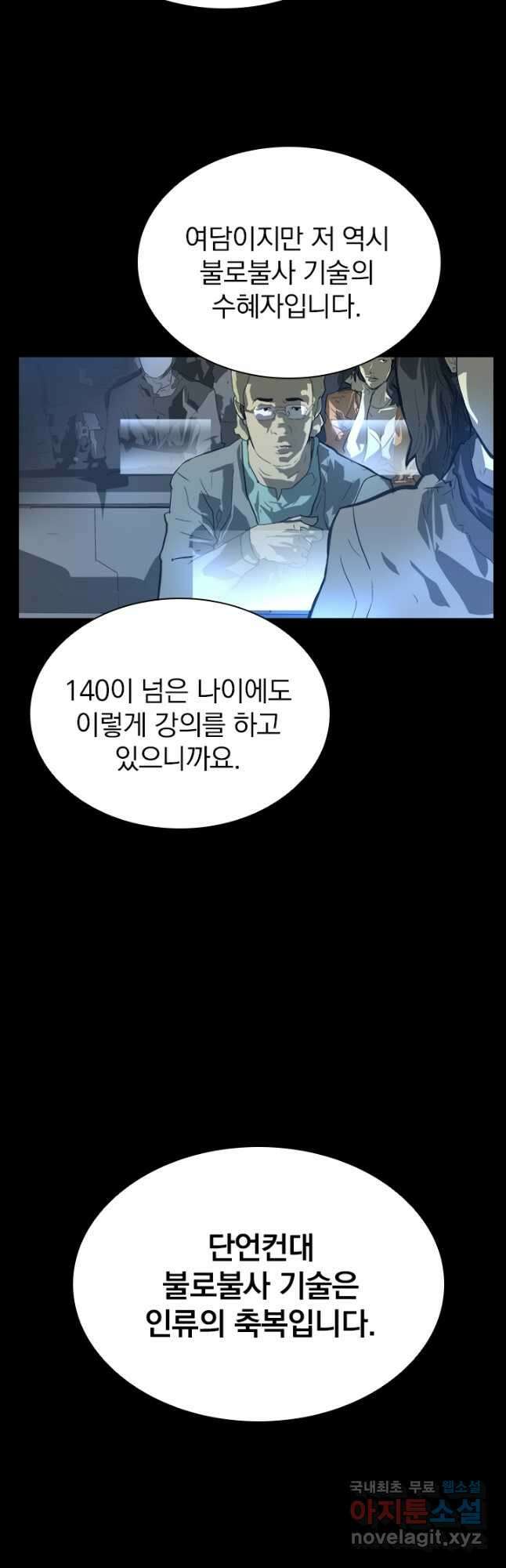타임리스 5화 25