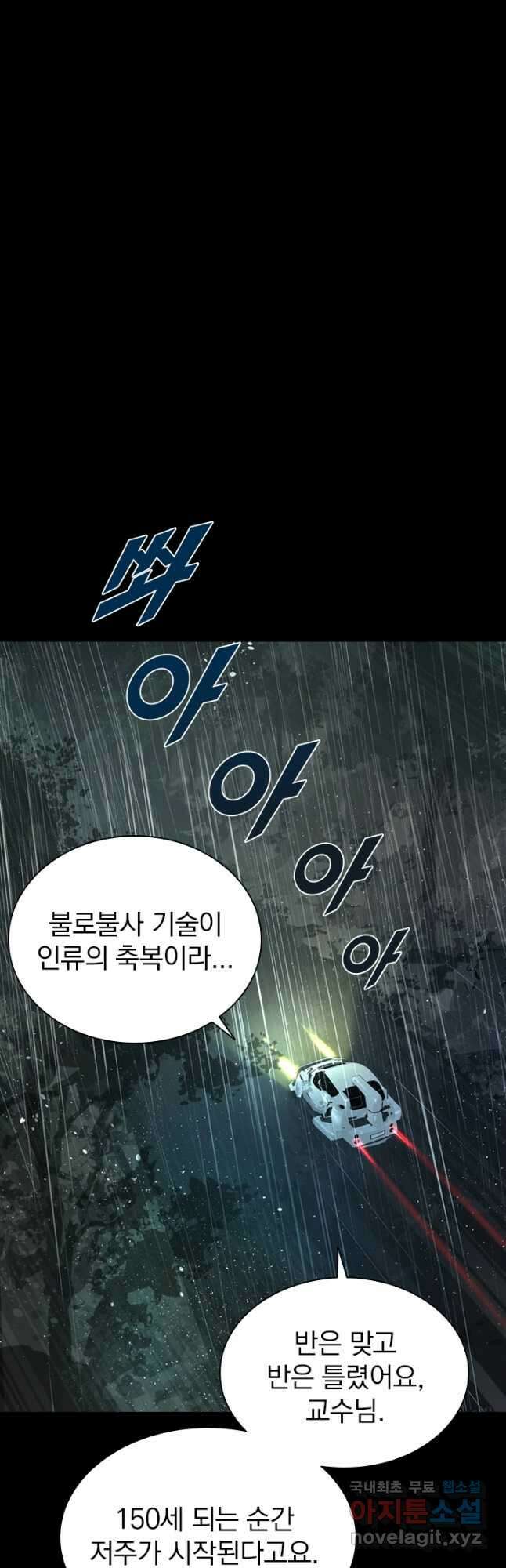 타임리스 5화 26