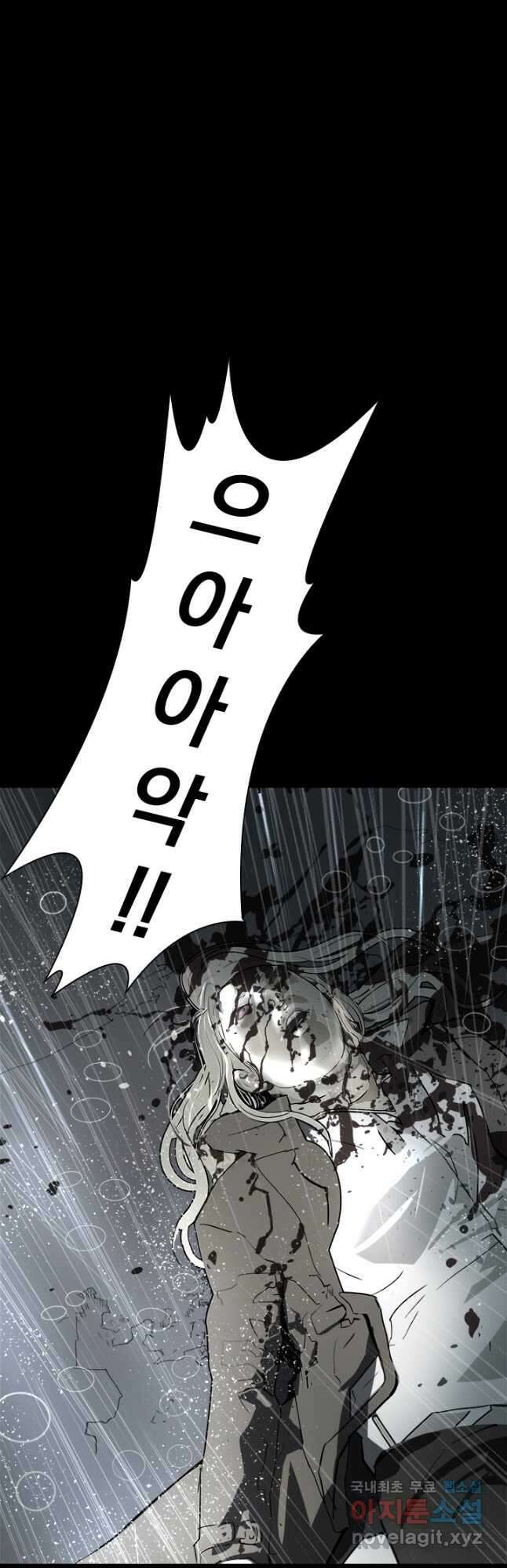 타임리스 5화 35
