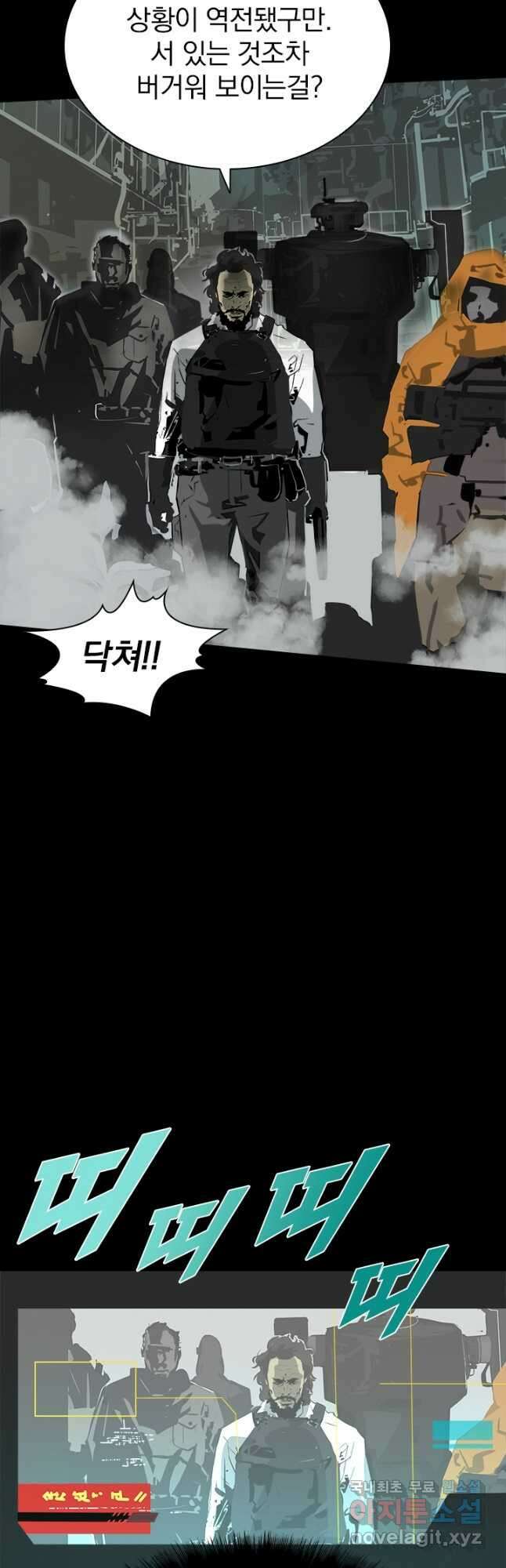 타임리스 5화 40