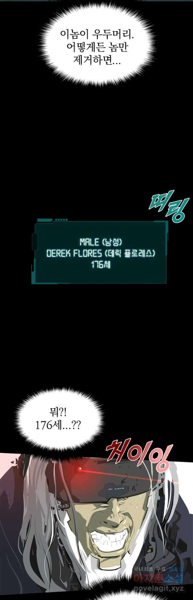 타임리스 5화 41