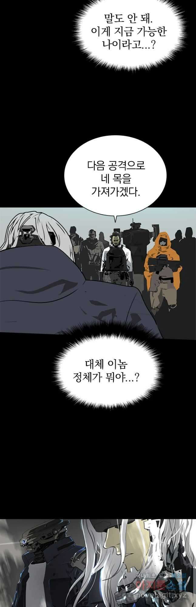 타임리스 5화 42